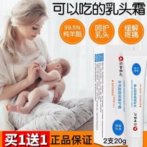 Maternal breastfeeding period of Renhe and Cream Cream Anti-Crush Cream Australian Pure Wool Cream