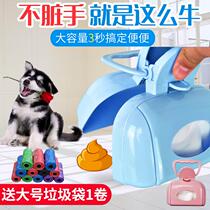 Dog toilet picker up dog picks up shit clip dog poop dog poop cleaning feces tool portable shovel artifact pet supplies