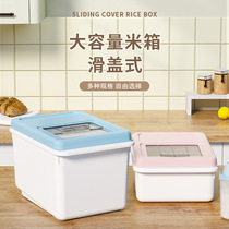Rice bucket household insect-proof moisture-proof sealed rice tank rice box rice flour storage tank food-grade rice storage box