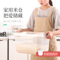 Sealed rice bucket household moisture-proof and insect-proof rice storage bucket 15 jins 25 jins 40 jins 60 jins with cover sealed rice tank storage