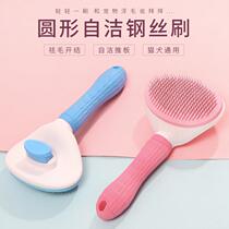 Cat brush hair device dog in addition to animal comb cat supplies to float brush rabbit pet special supplies hair