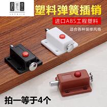 Cover ABS plastic underbolt push self-spring door bolt furniture hardware wardrobe door anti-theft spring button