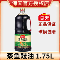 Haitian steamed fish soy sauce 1 75L large barrel of steamed cold mixed raw sauce