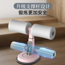 New waist reduction abdominal indoor family fitness equipment supine abdominal fitness device sit-up auxiliary source