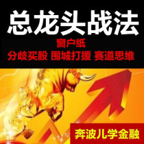 Depth details dig up and up track thinking logic lock in total tap battle law siege town disagreement Buy stock