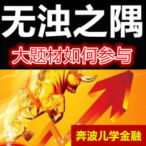 Cloudless Summertime Collection Bidding Stir-fry Stock Logic Beauty Gold Real Combat Chips Grand Themes How To Get Involved In Hotspots