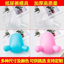 Paper Diaper Cheerpants Inflatable to show urine not moisture molds Diaper Show Model Molds