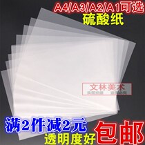 A1 A2 A3 A4 sulfuric acid paper copy tracing paper printing sheet making transfer paper transparent paper