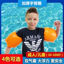 Swimming ring arm ring water sleeve adult children swimming equipment adult baby thickened floating ring swimming sleeve floating artifact