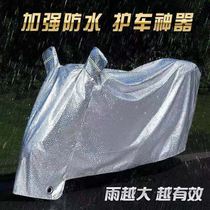 Electric car clothes sunscreen Anti-rain cover motorcycle clothing hood Dust Cover Electric Bottle Car Shield Rain Cover Rain Cover