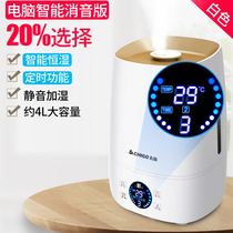 Humidifiers Home Small muted office Bedrooms for pregnant women Baby large spray Large capacity Air perfuming machine