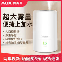 Ox Humidifiers Home Smart Bedrooms Muted Large Fog Mass Office Small Air Purifying Incense Spray