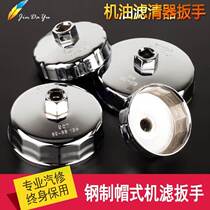 Motor oil filter element wrench machine filter wrench filter oil lattice wrench oil changing machine oil tool filter core disassembly
