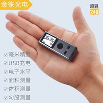 Laser rangefinder mini Mini compact multifunctional meter tape measure portable high precision infrared measuring ruler measuring room