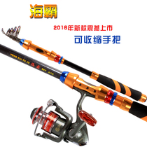 Retractable handle carbon super hard ultra-short sea bully small sea pole long throw pole Mini small Sea Pole 1 5-3 0 meters