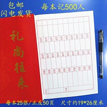Teaching large red happy things with marriage housewarming courtesy gift book signature book