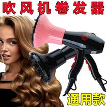 Electric Hair Dryer Windy Hood Curly Hair Flying Coaster Universal Drying Hair Hood Millet Cylinder Blown Hair Drying Styling Theorist