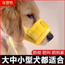 Anti-demolition home pooch dog tooth cover anti-bite dog bite protection with dog mouth special dog mouth cover anti-bite and anti-bite