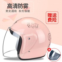Electric battery car helmet female winter warmth and anti-fog Four Seasons universal helmet male cute cartoon adult semi-helmet