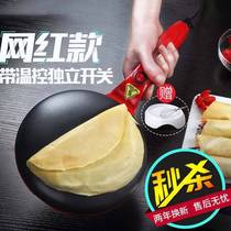 Burrito machine pancake machine spring cake machine home automatic mini frying pan baking duck cake machine egg roll non-stick Breakfast Machine
