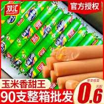 Shuanghui corn sausage instant noodles partner moisturizing mouth sweet King instant sausage casual small snacks whole Box Wholesale
