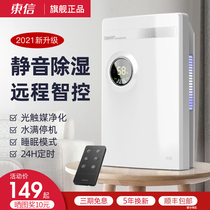 Dehumidifier indoor moisture-proof basement toilet dewetting silent dryer bedroom dehumidification and mildew prevention