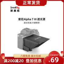 SmallRig SmogSony sony A7M3 A7R3 Nylon light shield micro-single-phase machine accessories 2215