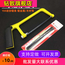 Small saw blade 15cm150mm hacksaw blade 6 inch mini Mini saw small saw blade saw blade hand saw