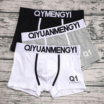 Autumn Fentiten official flagship store mens underwear mens flat corner briefs pure cotton U bump personality breathable four-corner shorts male