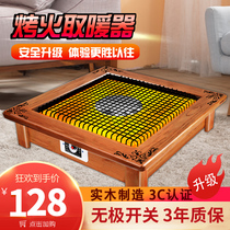 Machine warmer four-foot special electric heating foot stove Home energy saving four-way electric stove small table for winter