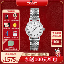 Tissot sky shuttle female table Phantom 1853 couples to the table Official Swiss quartz leather steel band Non-mechanical watch