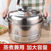 Supal is suitable for thickening two layers of stainless steam steam cooker for household large capacity soup pan steamed steamed bread cooker