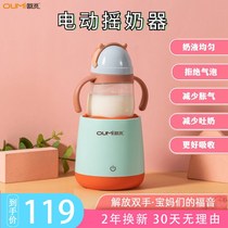 Portable electric shaking miller baby full self-shaken powdered milk thever intelligent uniform baby bottle rotary stirring