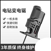 Electric drama cutting saw wood cutting machine manual multifunctional charging portable saw household small horse knife saw belt wire