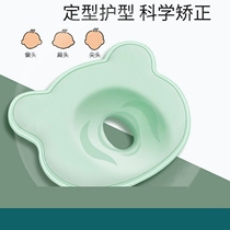 Model pillow baby pillow 0-1 year old cloud pillow anti-bias headrest correction newborn baby head correction artifact