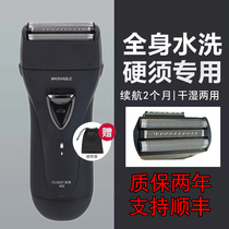 Fast Technology Shaver Hot Sales List 2021 New Reciprocating Electric Men Rechargeable Scraper to Send Boyfriend