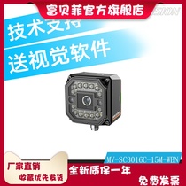 Hikvision MV-SC3016C-15M-WBN industrial vision sensor 1.6 million pixels focal length 15MM
