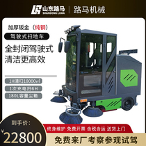 Driving style sweeping car three-wheeled electric sweeping machine sweeping factory industrial district property sanitation workshop sweeping car