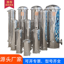 Precision filter Corrosion resistant 304 stainless steel precision security filter PP cotton high temperature resistant pre-filter