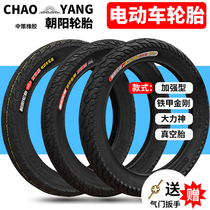 Chaoyang Tire Electric Tricycle Tire 14 14 18 20 20 22 * 1 75 2125 2 50 Inner Outer Tire Electric Bottle Car
