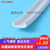 pvc cabinet sink hole U-shaped soft edge strip edge strip edge strip edge Strip Strip Strip edge Strip Strip