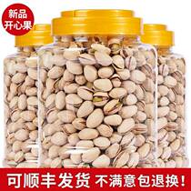 Good products shop pistachios containing 250g 500g non-bleached original large particle salt baked nuts fried snacks