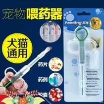 Pet feeder cat dog feeding stick dog cat feeder needle tube feeding cat artifact solid liquid