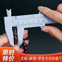 Plastic Cruise Scale Card Ruler High Precision Home Mini-Caliper High Precision Thickness Measurement Ruler Text Play Tool