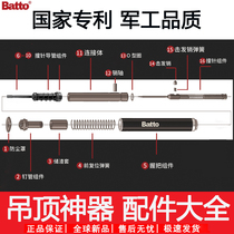 Batto Ceiling God Instrumental Accessories Strike Pin Firing Pin Firing Pin Spring Lengthened Connecting Rod Handle Sleeve Camouflay Tool