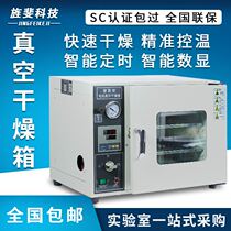 Electric heating thermostatic vacuum drying cabinet Laboratory vacuum oven DZF-6020A Industrial vacuum oven drying box