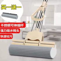 Sponge mop hand-washing-free household one-drag clean absorbent collodion head toilet lazy people squeeze water to relax cotton mop large size