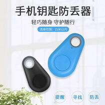 Key anti-discharge mobile phone alarm smart Bluetooth search key card buckle locator two-way search for Android