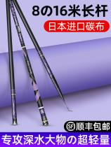 Japan imports carbon big things pole traditional long pole ultra light superhard 10 m 15 cannon pole fishing rod giant turgeon