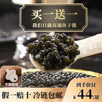 Siberian black caviar Japanese cuisine deep-sea sturgeon caviar 10g sushi special caviar caviar